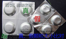 拜寵清怎么辨別真假？拜寵清真假查詢官網(wǎng)