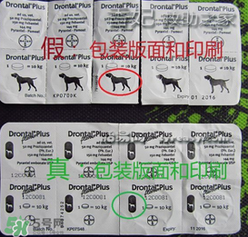 拜寵清怎么辨別真假？拜寵清真假查詢官網(wǎng)