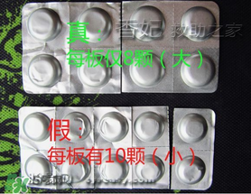 拜寵清怎么辨別真假？拜寵清真假查詢官網(wǎng)