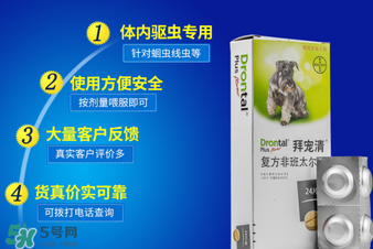 拜寵清怎么辨別真假？拜寵清真假查詢官網(wǎng)