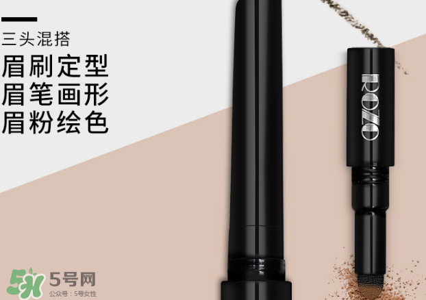 rozo眉筆怎么樣？rozo眉筆好用嗎？