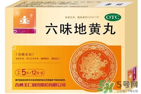 吃六味地黃丸忌什么？吃六味地黃丸要注意哪些問(wèn)題？