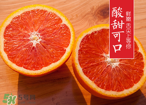 血橙孕婦可以吃嗎？孕婦可以吃血橙嗎？