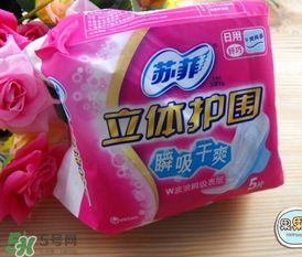 蘇菲衛(wèi)生巾怎么看真假？蘇菲衛(wèi)生巾真假辨別