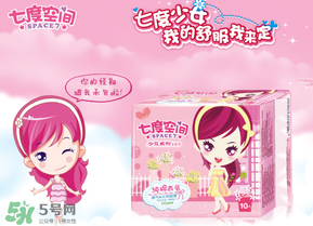 七度空間衛(wèi)生巾怎么辨別真假？七度空間真假辨別圖片