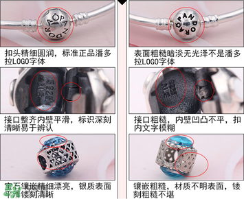潘多拉手鐲怎么看真假？潘多拉手鐲真假鑒別圖