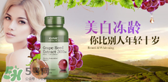 gnc葡萄籽怎么吃？gnc葡萄籽一天吃幾粒？