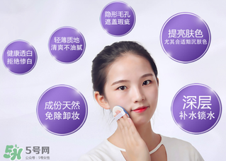 歐芮泉素顏霜怎么樣？歐芮泉素顏霜好用嗎？