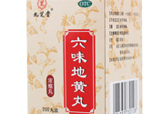 吃六味地黃丸能喝酒嗎？吃六味地黃丸多久能喝酒？