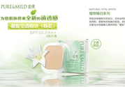 泊美是什么檔次？泊美屬于幾線品牌？