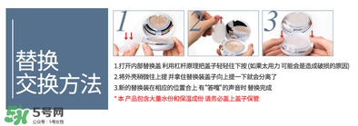 愛敬替換裝怎么換？愛敬氣墊替換裝怎么換
