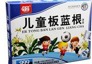 板藍根小孩能喝嗎？小孩可以喝板藍根嗎？