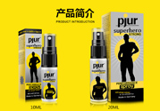pjur延時(shí)效果如何？pjur延時(shí)噴劑使用說(shuō)明