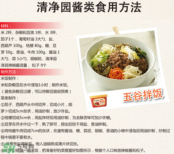 清凈園辣椒醬怎么吃？清凈園辣椒醬怎么樣？