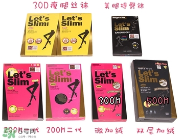 lets slim和diet哪個好？let's slim和let's die瘦腿襪哪個好？