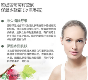 歐緹麗葡萄籽膠囊飯前還是飯后吃？歐緹麗葡萄籽膠囊吃法