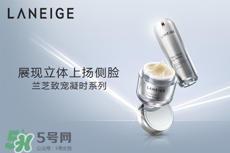 蘭芝致寵凝時(shí)系列多少錢(qián)？蘭芝致寵凝時(shí)系列專柜價(jià)格