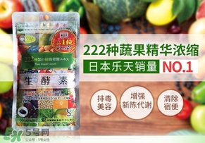 222生酵素怎么吃？222生酵素一天吃幾粒？