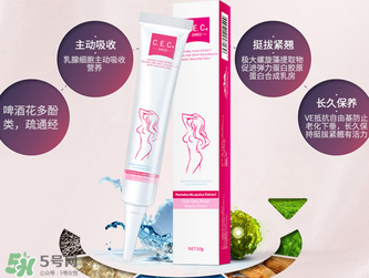 cec豐胸霜怎么樣？cec豐胸霜有效果嗎？