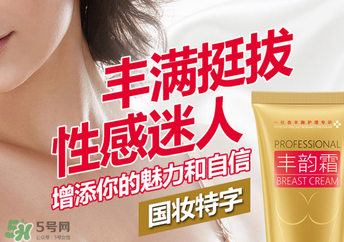 cec豐胸霜有副作用嗎？cec豐胸霜副作用