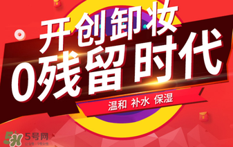 卡芙尼詩cec卸妝水怎么樣？卡芙尼詩cec卸妝水好用嗎？