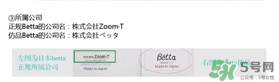 betta貝塔奶瓶真假 betta奶瓶真假對(duì)比