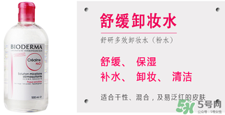 貝德瑪卸妝水多少錢？貝德瑪卸妝水專柜價