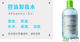 貝德瑪卸妝水多少錢？貝德瑪卸妝水專柜價