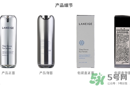 ?蘭芝菁煥精華眼霜適合什么年齡？?蘭芝菁煥精華眼霜適合多大年齡？