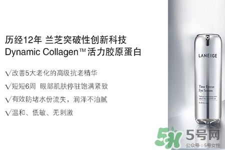 ?蘭芝菁煥精華眼霜適合什么年齡？?蘭芝菁煥精華眼霜適合多大年齡？