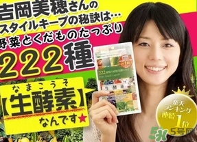 222生酵素對身體有害嗎？222生酵素副作用