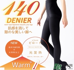 厚木發(fā)熱襪多少錢？厚木發(fā)熱襪日本價(jià)格
