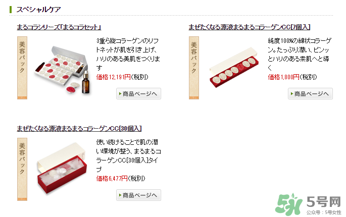 長(zhǎng)壽乃里膠原蛋白球在日本哪里買(mǎi)？長(zhǎng)壽乃里膠原蛋白球價(jià)格