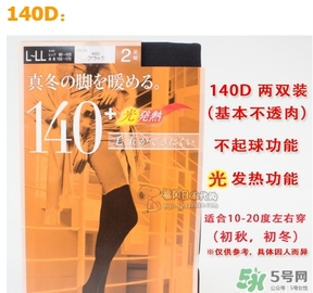 厚木發(fā)熱襪140d有多厚？厚木發(fā)熱襪140d多少錢？