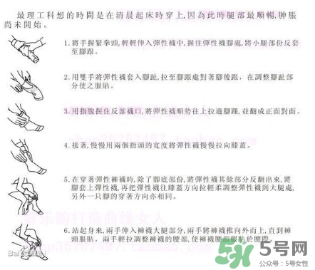 壓力襪怎么穿？壓力襪的正確穿法