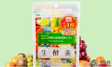 生酵素和酵素哪個好？生酵素和酵素有什么區(qū)別