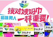 花王衛(wèi)生巾生產(chǎn)日期怎么看？花王衛(wèi)生巾保質(zhì)期怎么看？