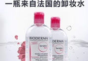 貝德瑪卸妝水多少錢？貝德瑪卸妝水專柜價