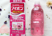 小林洗眼液怎么用？小林洗眼液多久用一次？