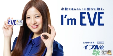白兔eve止痛片白色和藍色哪個好？白兔eve止痛片白色和藍色區(qū)別