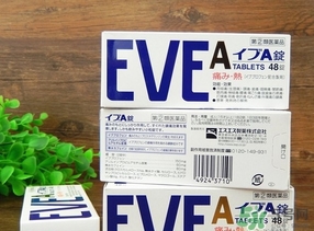 白兔eve止痛片多少錢(qián)？白兔eve止痛片日本價(jià)格