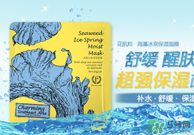 花肌粹面膜含熒光劑嗎？花肌粹面膜為什么便宜？