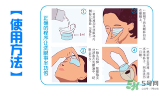 小林洗眼液怎么用？小林洗眼液多久用一次？