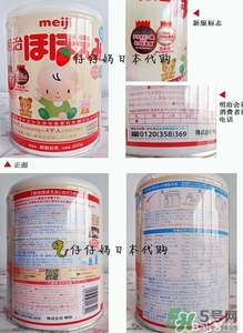明治奶粉怎么辨別真假？明治奶粉真假鑒別