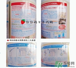 明治奶粉怎么辨別真假？明治奶粉真假鑒別