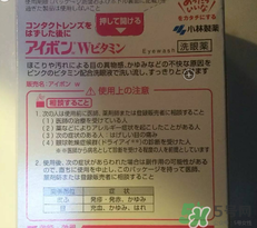 小林洗眼液怎么用？小林洗眼液多久用一次？