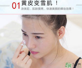 伊芳妮素顏霜怎么樣？伊芳妮素顏霜好嗎？