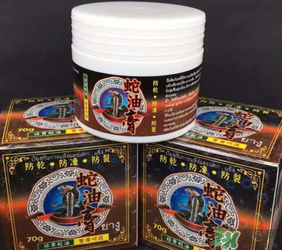 泰國(guó)蛇油膏有什么作用？泰國(guó)蛇油的功效與作用