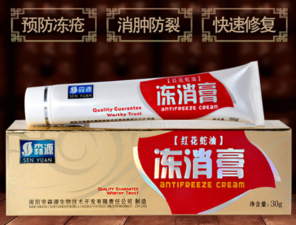 森源凍消膏怎么用？森源凍消膏使用方法