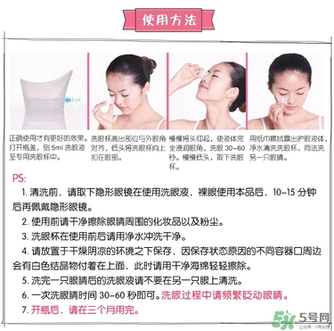 小林洗眼液怎么用？小林洗眼液多久用一次？